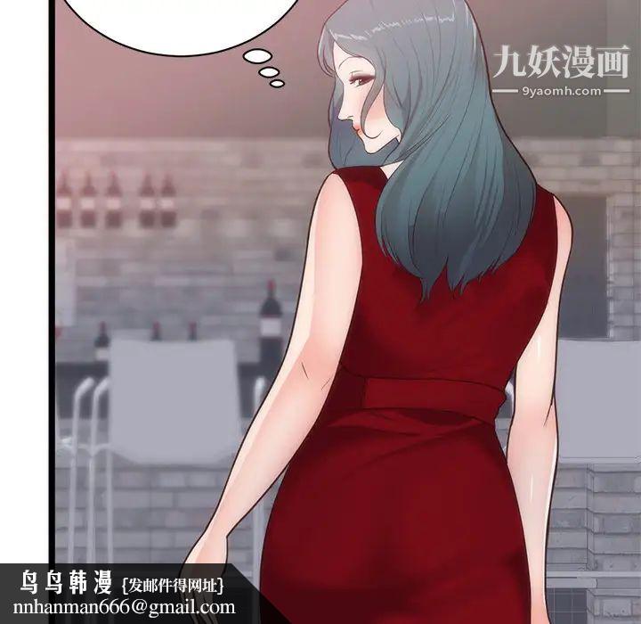 初恋的女儿第33话