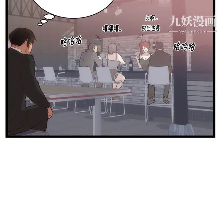 初恋的女儿第33话