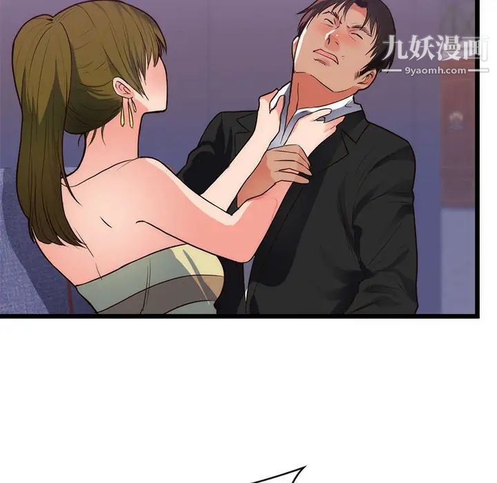 初恋的女儿第34话