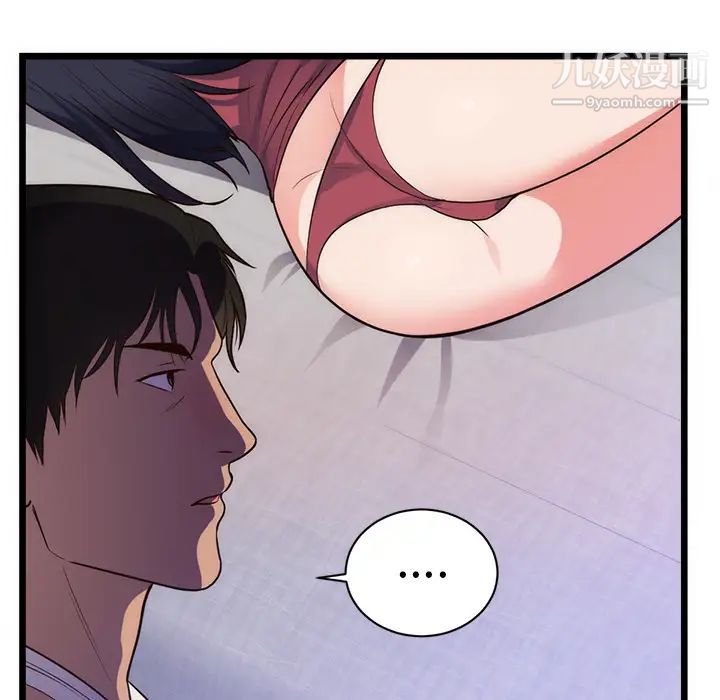 初恋的女儿第34话