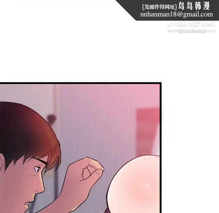 初恋的女儿第34话