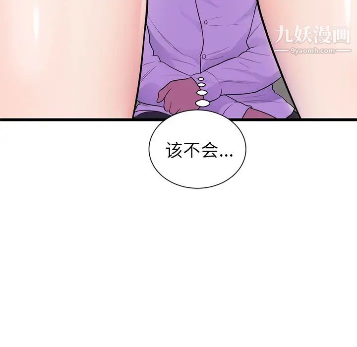 初恋的女儿第34话