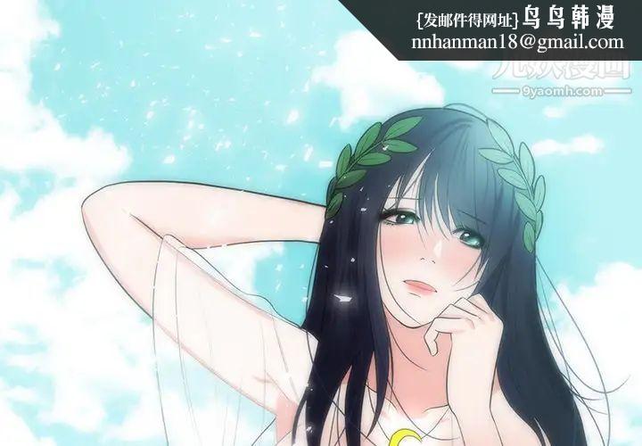 初恋的女儿第35话