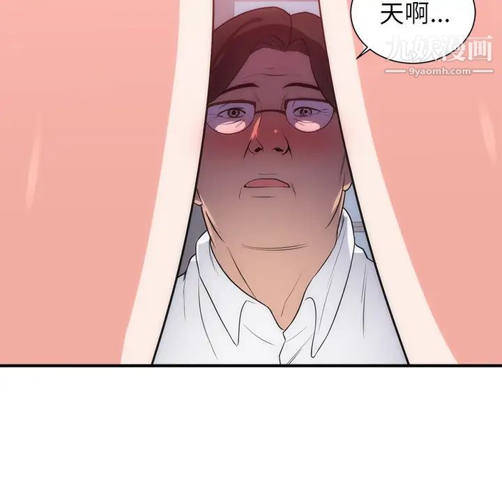 初恋的女儿第35话