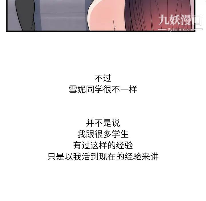 初恋的女儿第35话