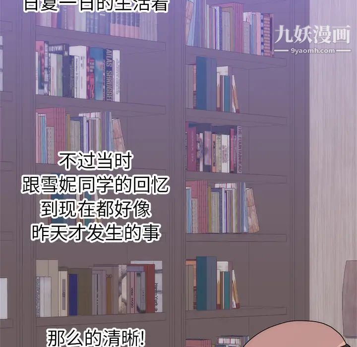 初恋的女儿第35话