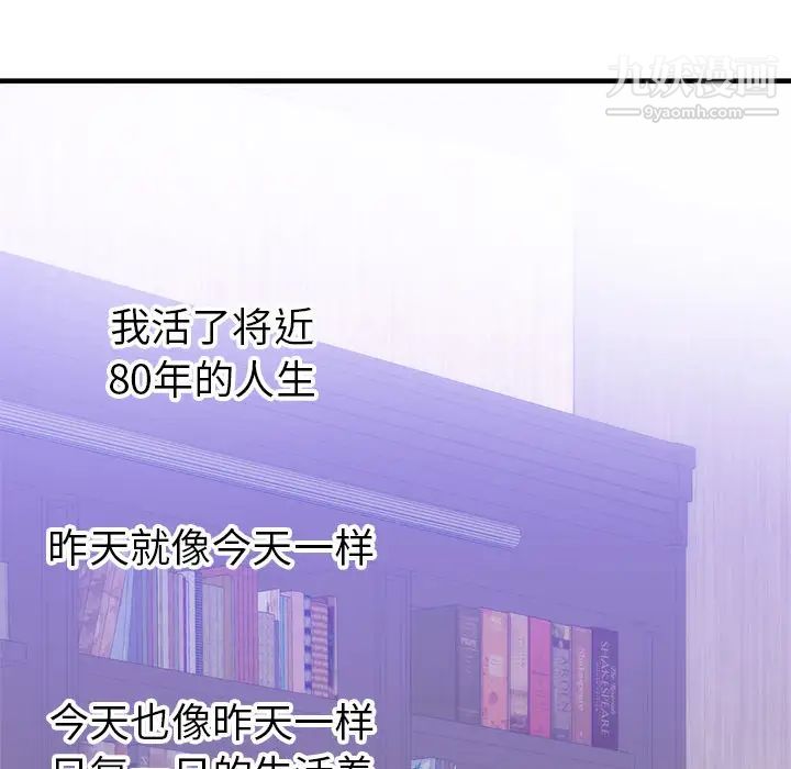 初恋的女儿第35话