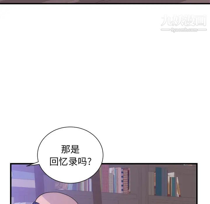 初恋的女儿第35话