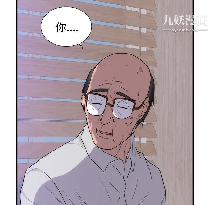 初恋的女儿第35话