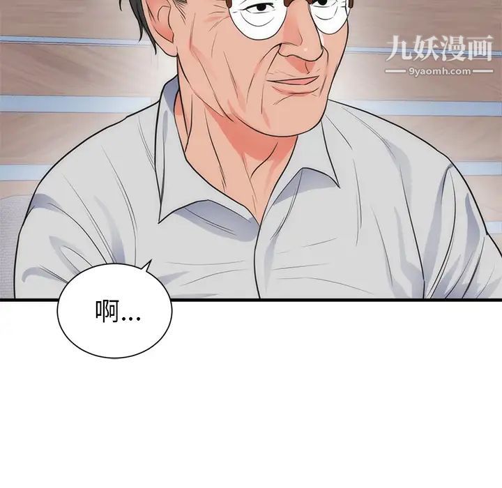 初恋的女儿第35话