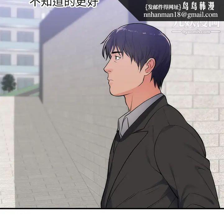 初恋的女儿第35话