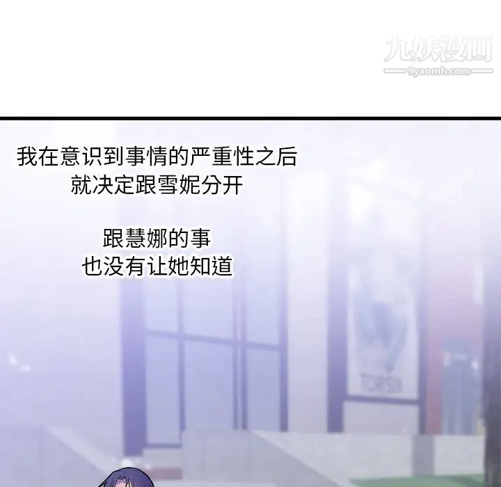 初恋的女儿第35话