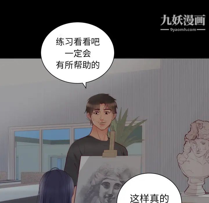 初恋的女儿第35话