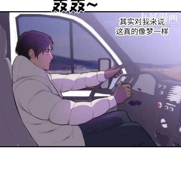 初恋的女儿第35话