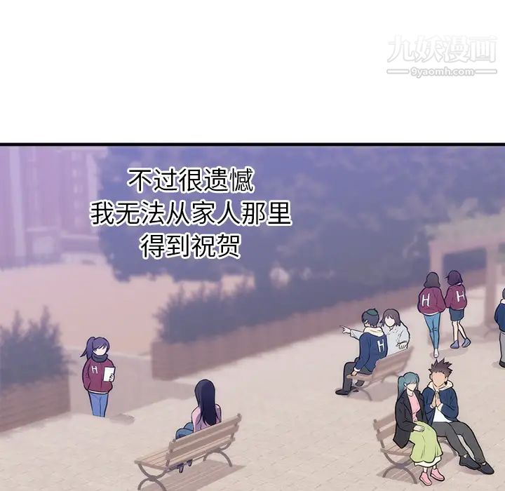 初恋的女儿第36话