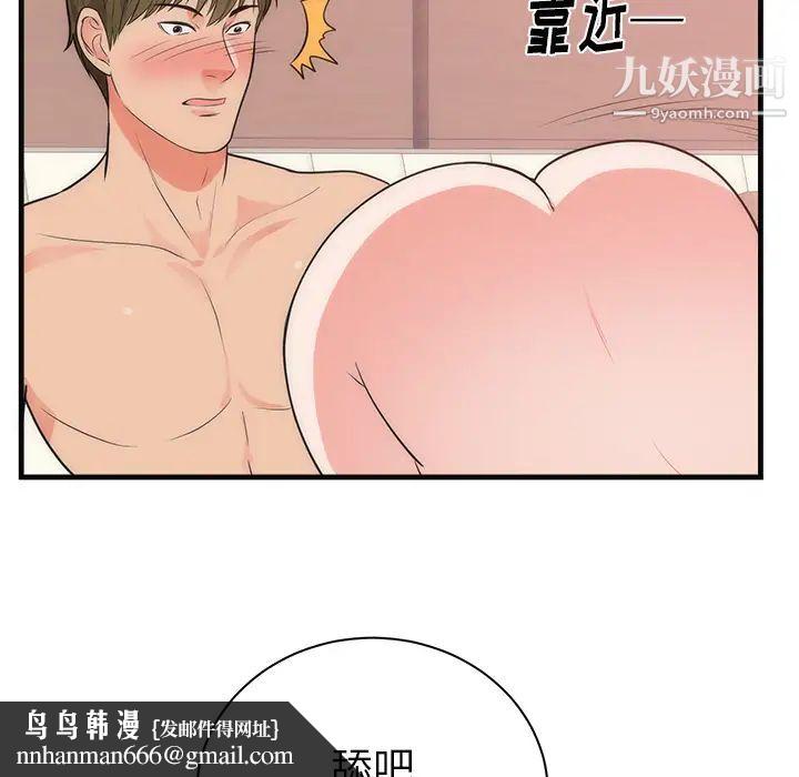 初恋的女儿第36话