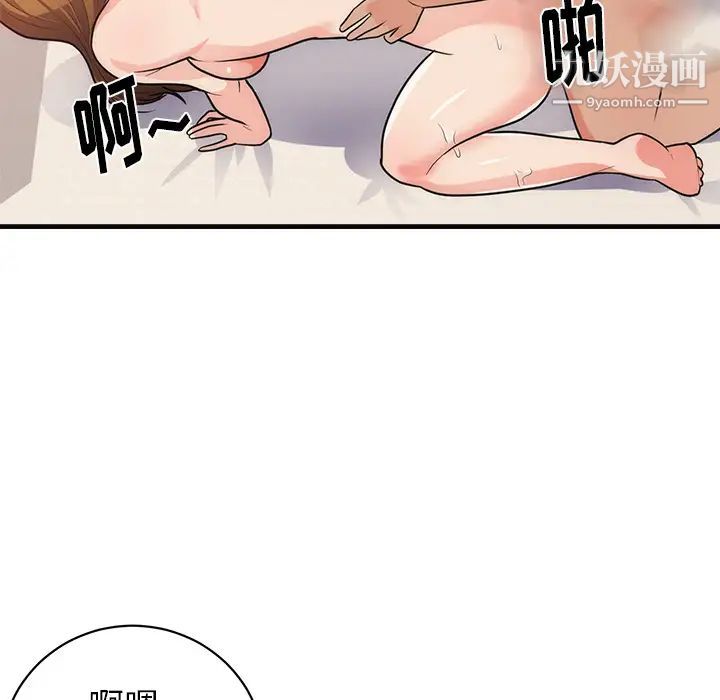 初恋的女儿第36话