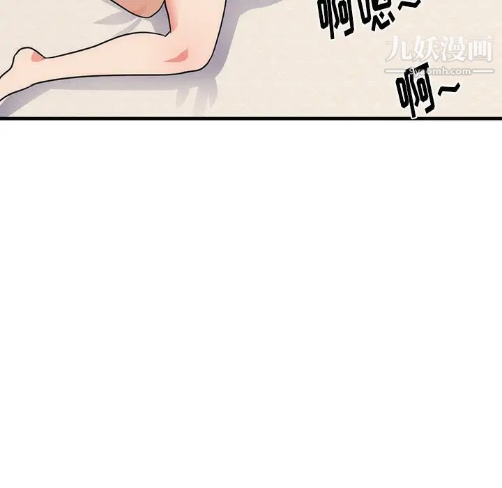 初恋的女儿第36话