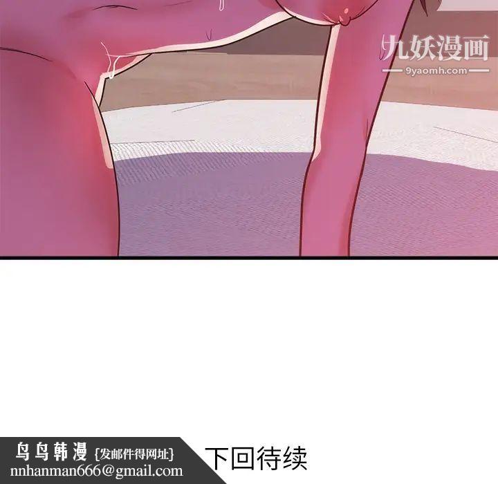 初恋的女儿第36话