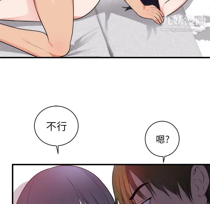 初恋的女儿第37话