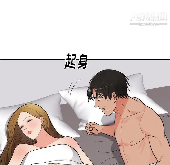 初恋的女儿第37话