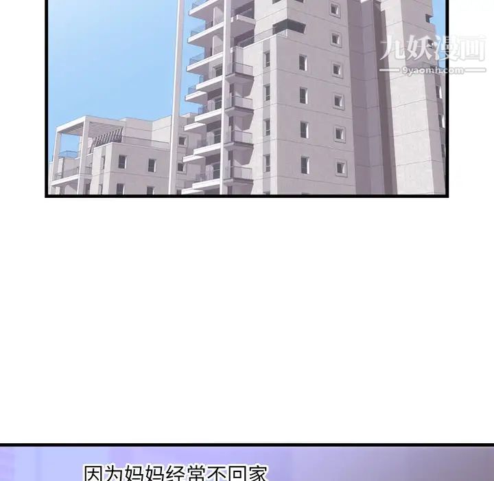 初恋的女儿第37话