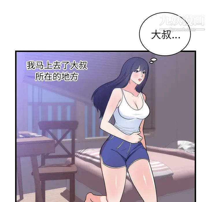 初恋的女儿第37话