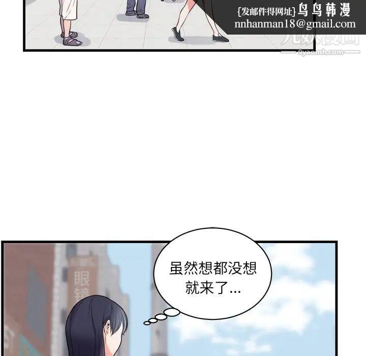 初恋的女儿第37话