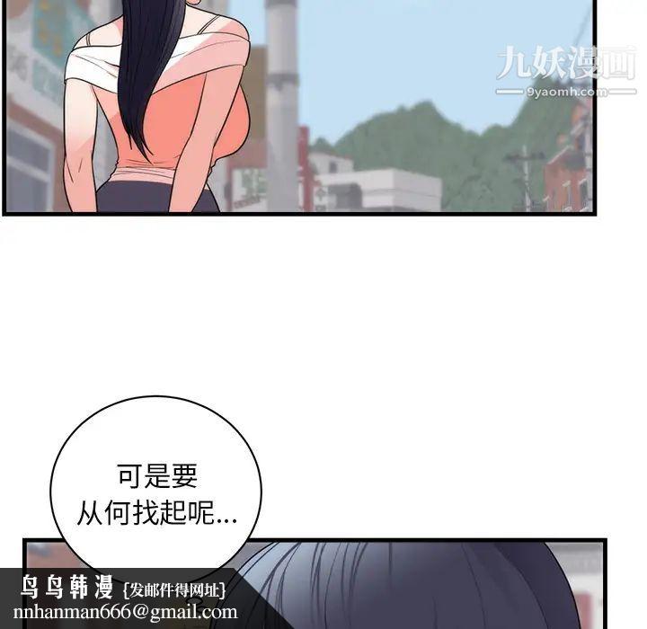 初恋的女儿第37话