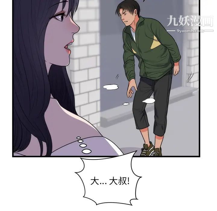 初恋的女儿第37话