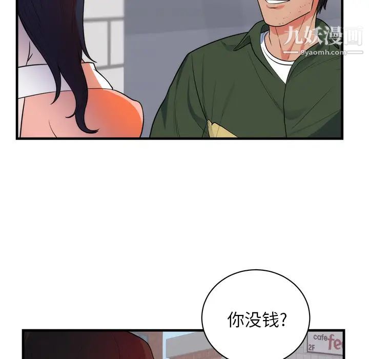 初恋的女儿第37话
