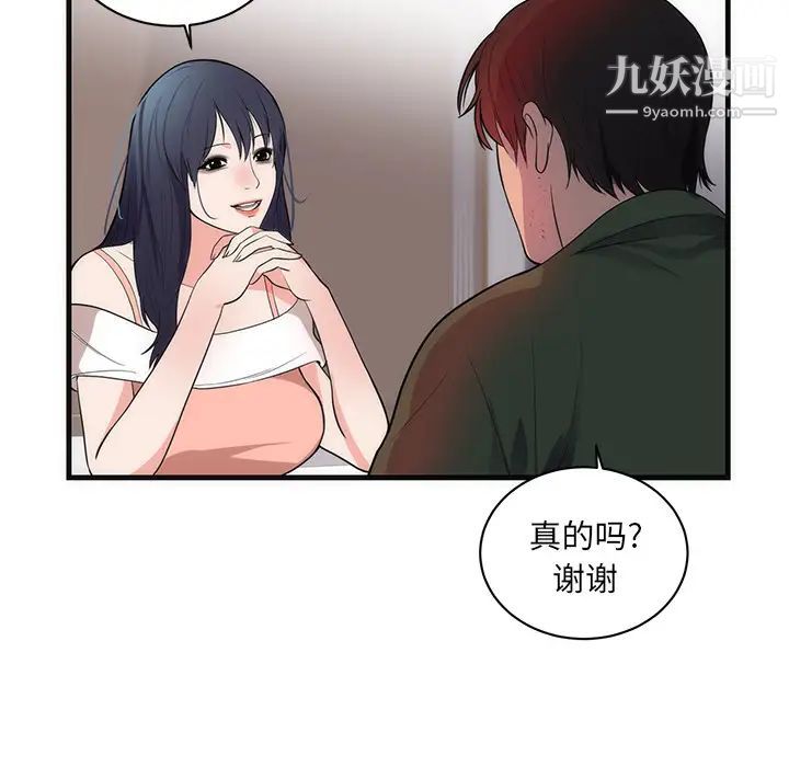初恋的女儿第37话