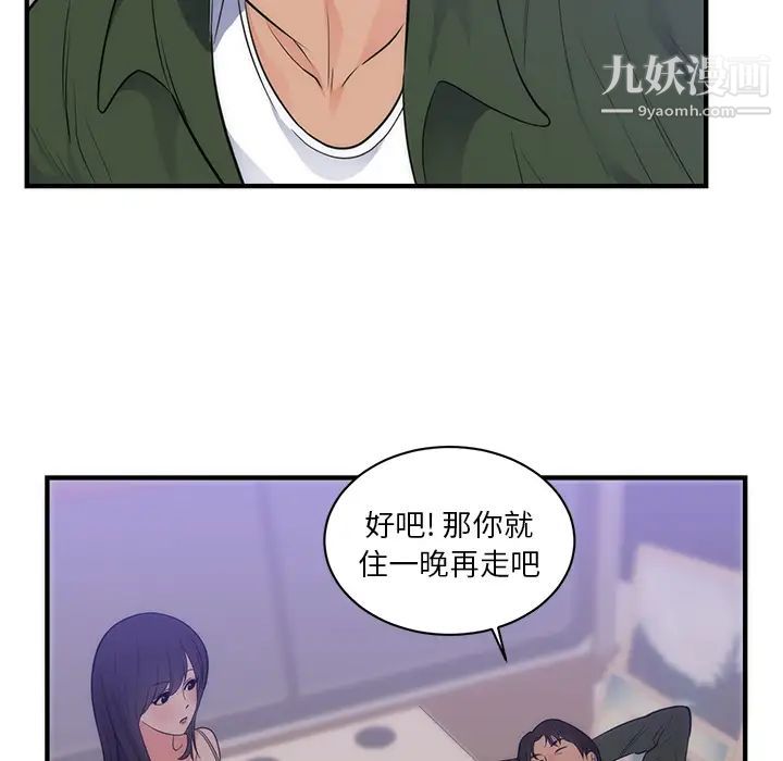 初恋的女儿第38话