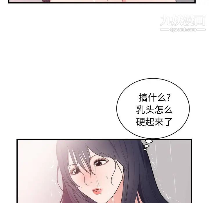 初恋的女儿第38话