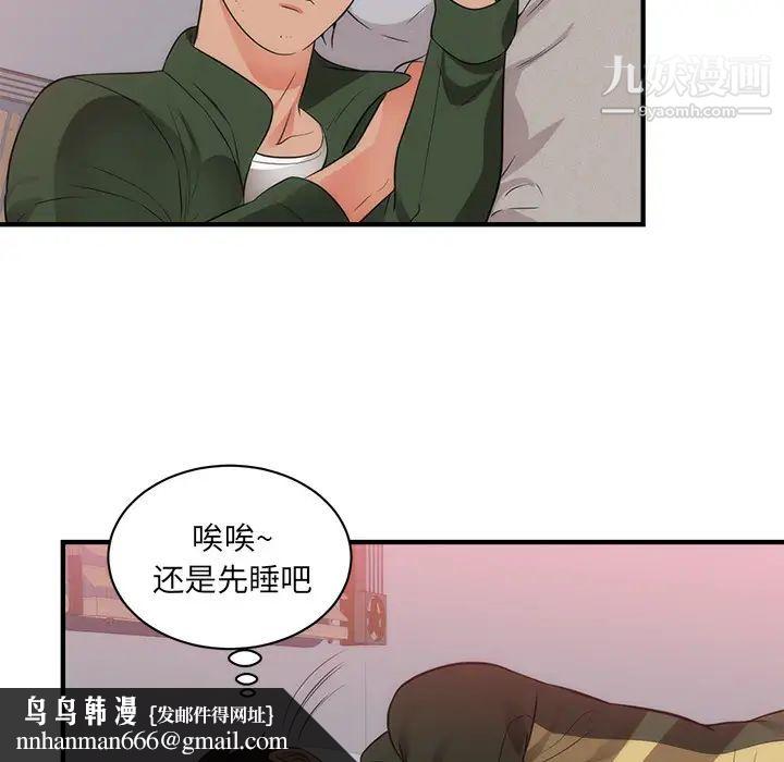 初恋的女儿第38话