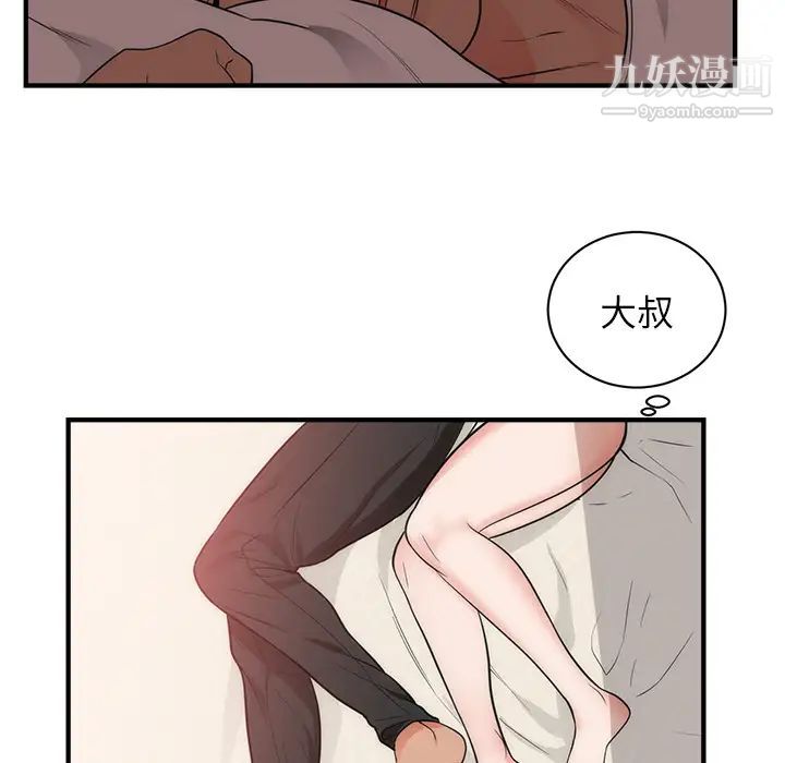 初恋的女儿第38话