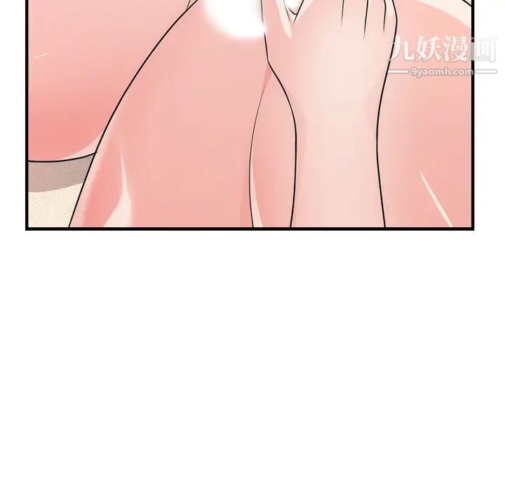 初恋的女儿第38话