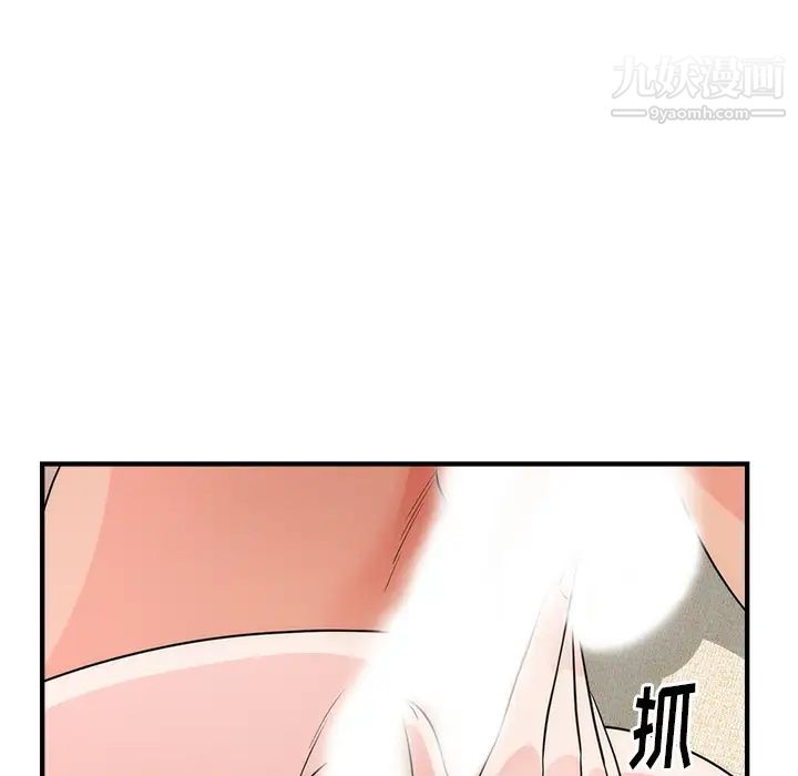 初恋的女儿第38话