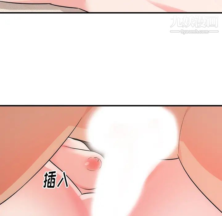 初恋的女儿第38话