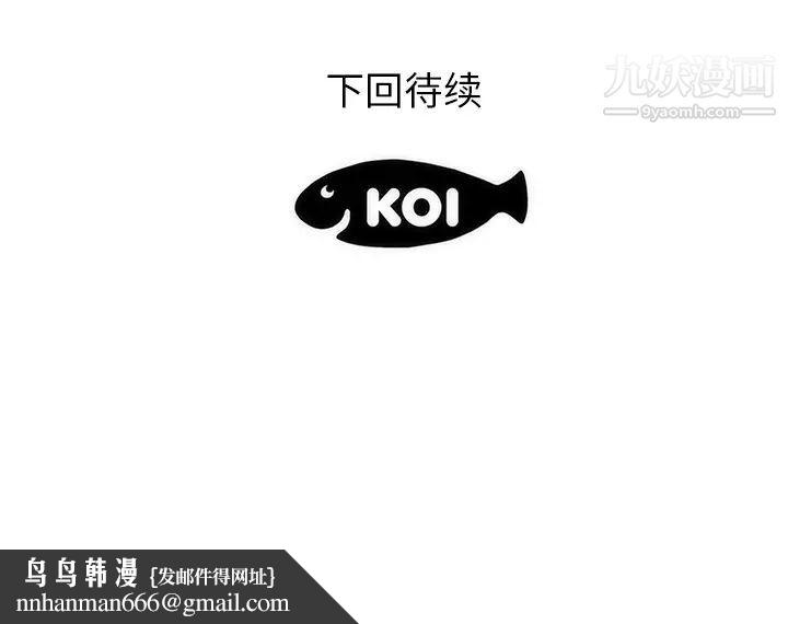 初恋的女儿第38话