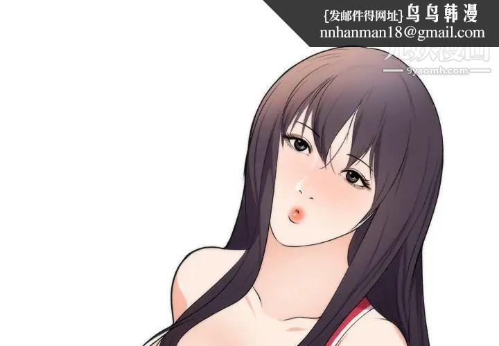 初恋的女儿第39话