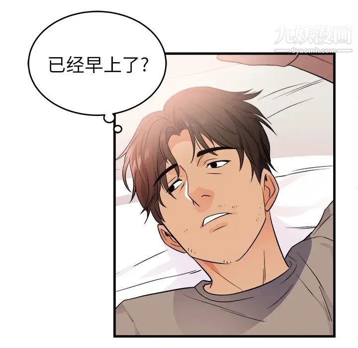 初恋的女儿第39话