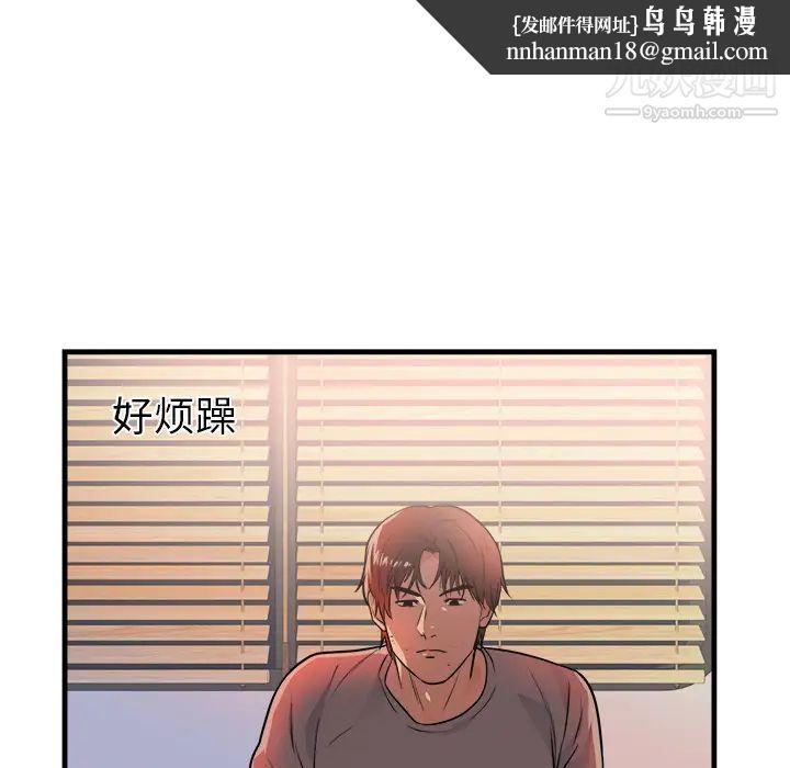 初恋的女儿第39话