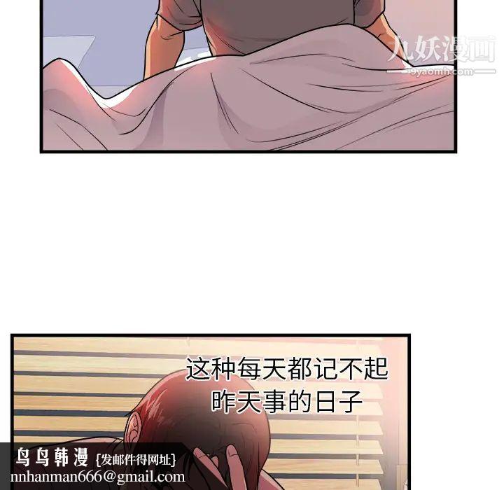 初恋的女儿第39话