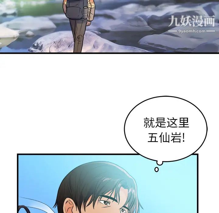 初恋的女儿第39话