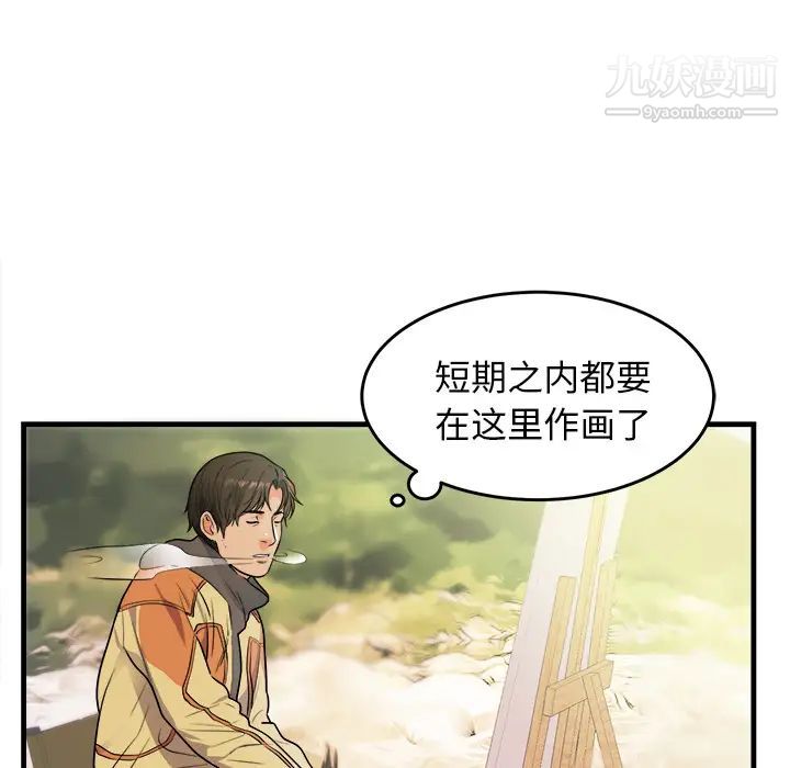 初恋的女儿第39话