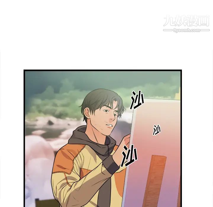 初恋的女儿第39话