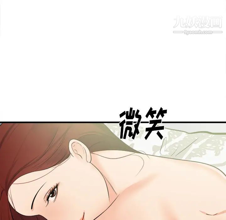 初恋的女儿第39话