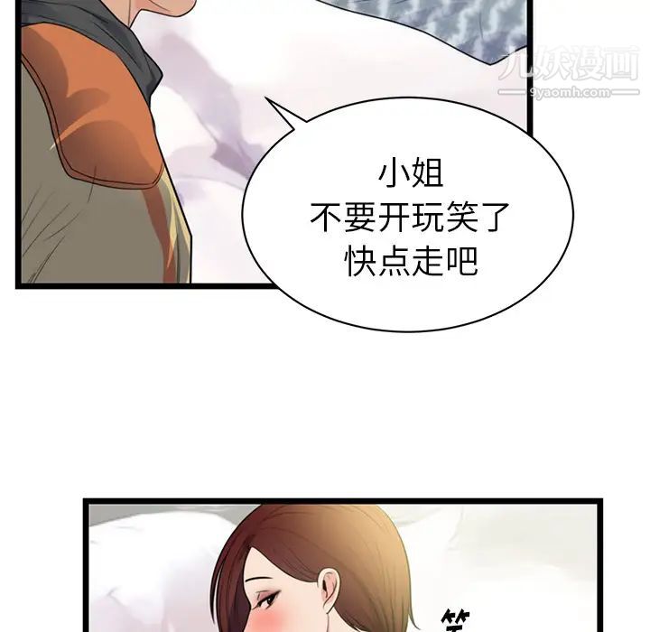 初恋的女儿第40话