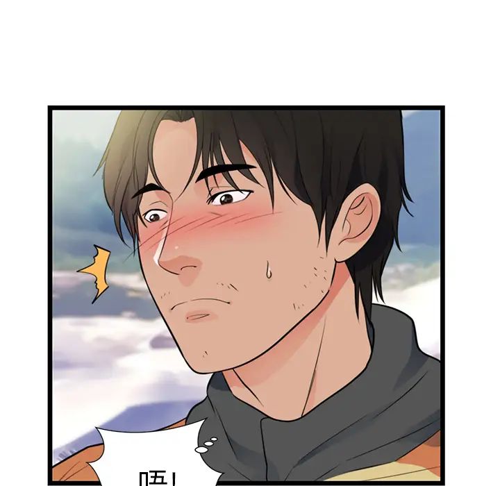 初恋的女儿第40话